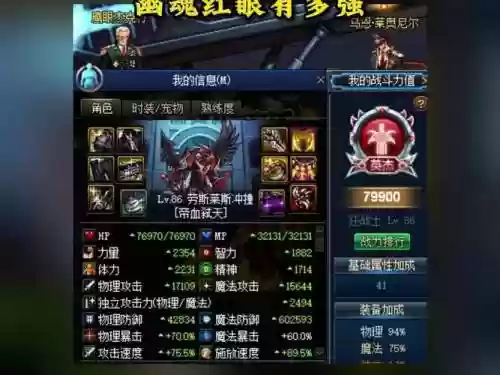 dnf魔神决斗场装备插图1