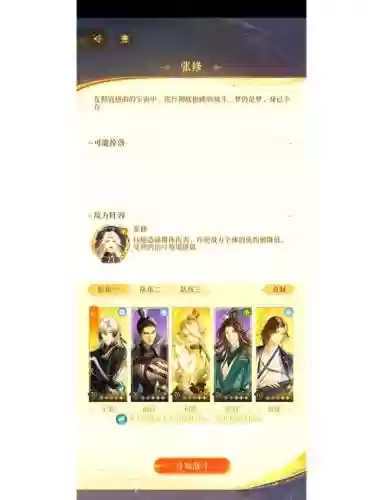 寻仙手游周瑜怎么搭配阵容插图1