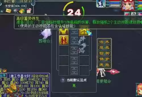 梦幻西游建业城高兽决插图1