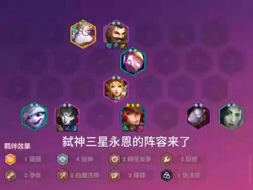 古神推荐阵容插图1