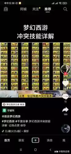 梦幻西游法连掉弱点插图1
