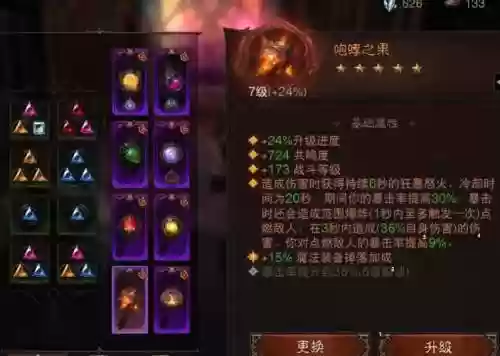 大战神装备怎么升不朽插图1