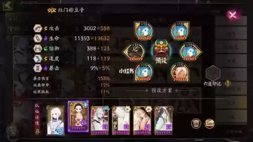 妖刀巅峰阵容_1