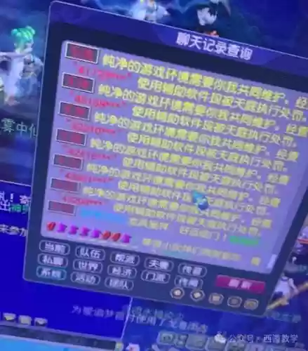 梦幻西游手游保存不了账号插图1
