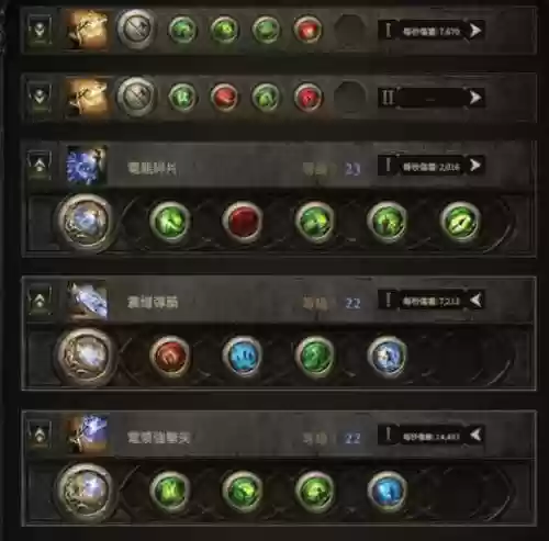 流放之路旅行技能插图1
