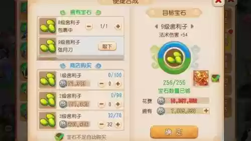 梦幻西游手游宝石锤物价插图