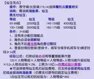 梦幻西游改名用仙玉吗插图