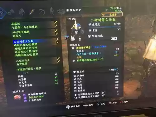 仁王1.13最强武器插图