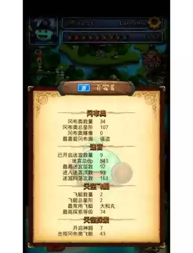 不可思议迷宫伊甸园dp攻略插图