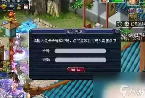 怎么给别人充值梦幻西游点卡插图1