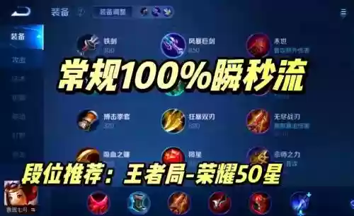 鲁班什么装备克制李白插图1