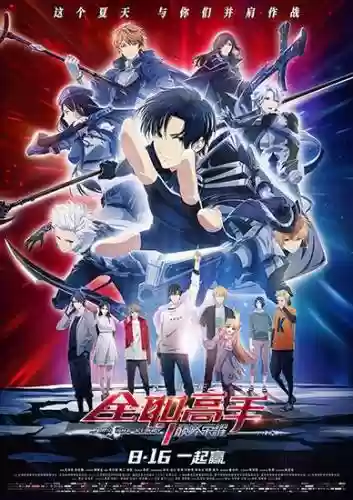 叶秋阵容插图1