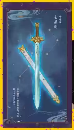 仙剑online剑侠装备插图