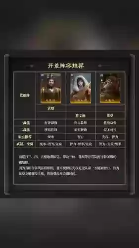 反击队阵容搭配图插图