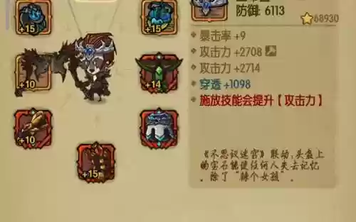 贪婪洞窟打60层的装备插图