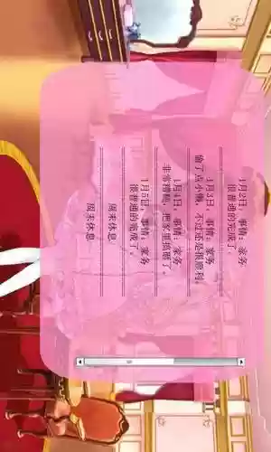 公主成长计划完美攻略插图