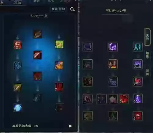 怀光三代技能用哪个好插图