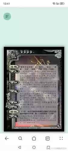 三国杀学技能是什么_1插图