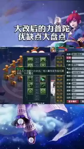 梦幻西游5开最新1武装4普陀插图1