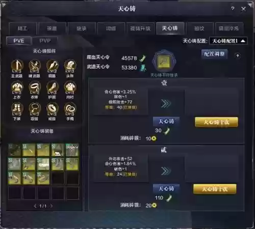天刀核武pve攻略插图1