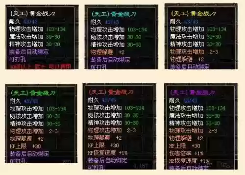万剑游戏装备等级颜色插图