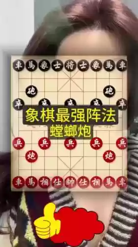 象棋阵容最强插图1
