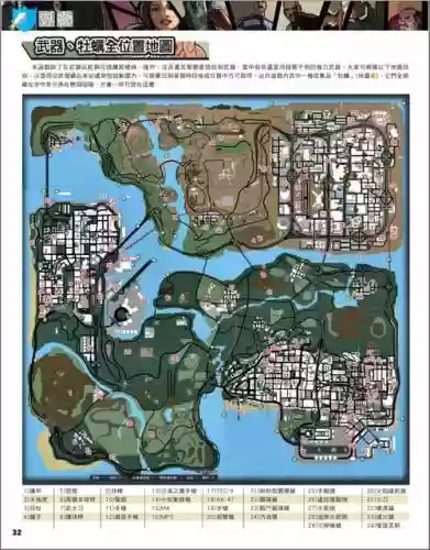 gta5攻略主线任务插图1