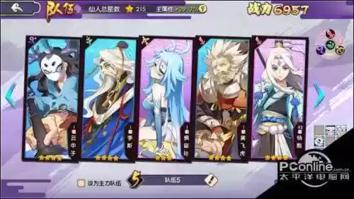 元气封神搭配阵容插图1