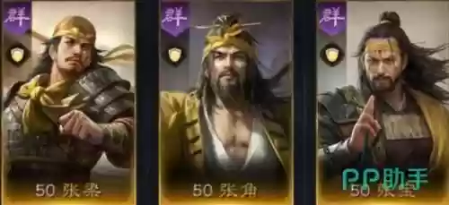 天下将领阵容插图1