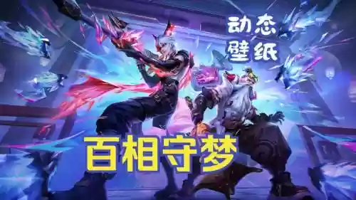 守约马可阵容插图