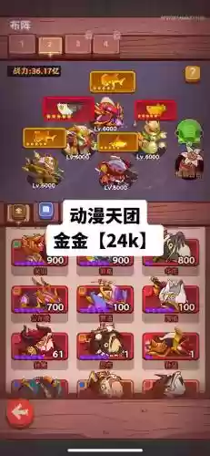 咸鱼初始阵容搭配插图