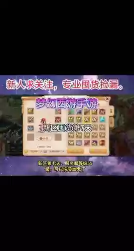 梦幻西游新区几个月插图1