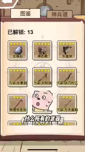 天堂做武器秘籍npc在哪插图1
