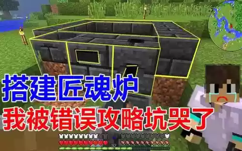 我的世界匠魂攻略视频插图