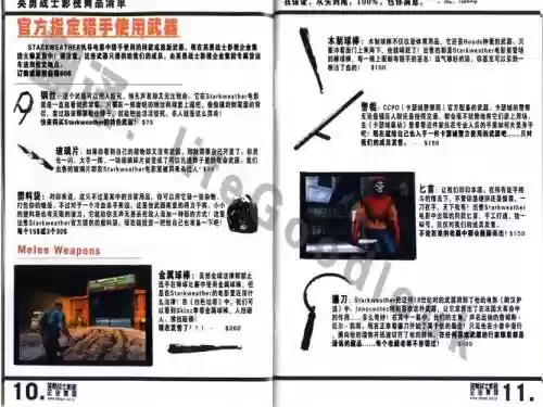 侠盗猎魔1图文攻略插图