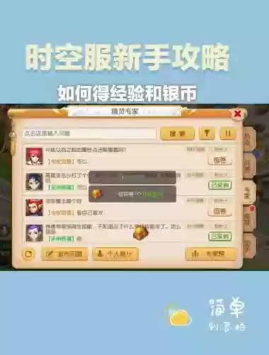 梦幻西游领取物品插图1