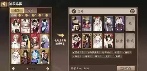 冥府最强阵容搭配插图1