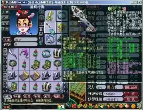 梦幻西游周伯通多少级插图1
