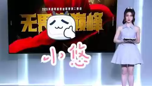 小悠阵容插图1