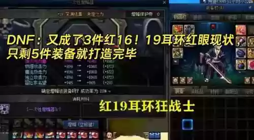 80版本红眼武器排名插图