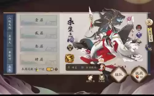 永生之海挂机四层阵容搭配插图