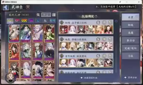 阴阳师幻猿试炼阵容搭配插图