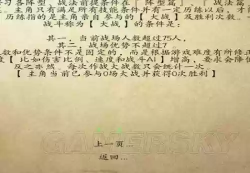 汉匈决战的战术技能是什么插图1