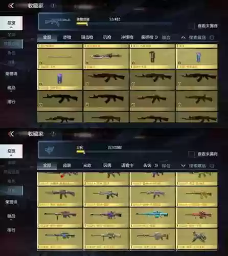 枪战王者英雄武器换购
