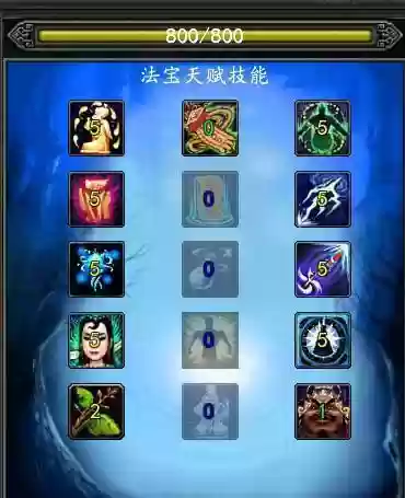 寻仙手游天君加血技能插图1