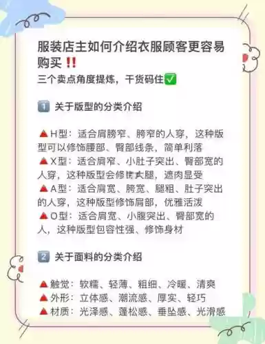 搞事服装备怎么卖插图1