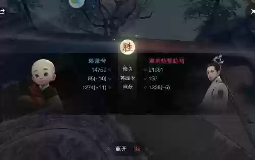 楚留香沧海技能插图1