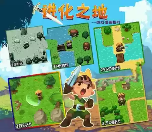 进化之地2中文版视频攻略插图1