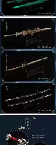 蓝思追的武器叫什么插图