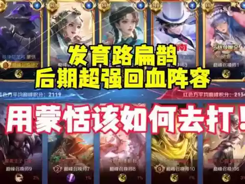 5扁鹊阵容插图1
